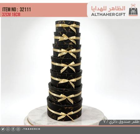طقم صندوق دائري /7